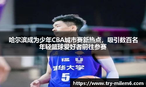 米乐体育官网
