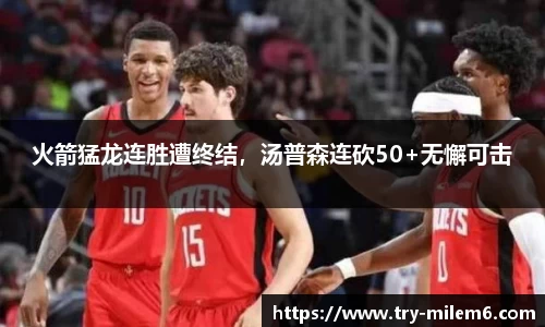 米乐体育官方网站