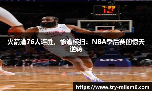 米乐M6
