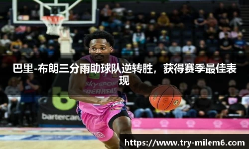 米乐M6