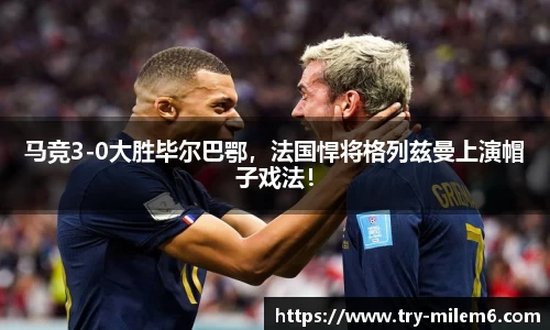 米乐体育官方网站