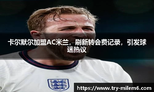 米乐体育官方网站