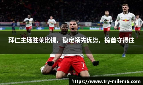 米乐体育官方网站