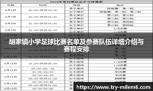 米乐体育官方网站