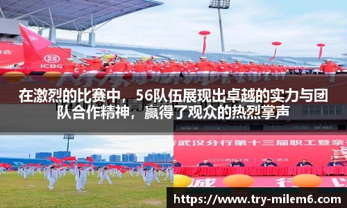 米乐体育官网