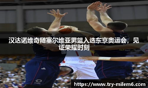 米乐体育官方网站