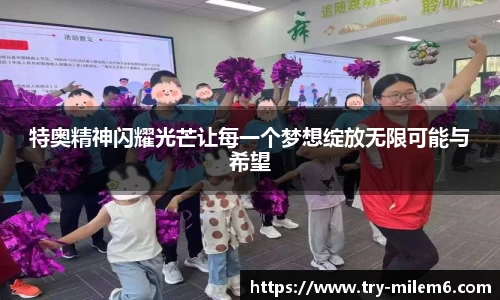米乐体育官网