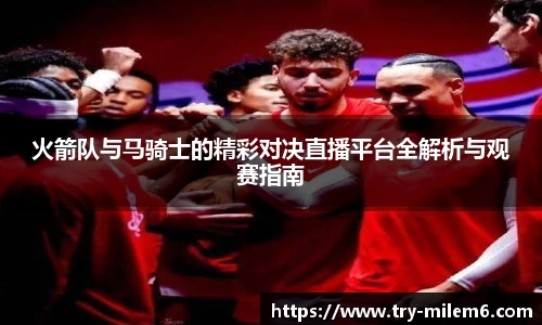 米乐M6