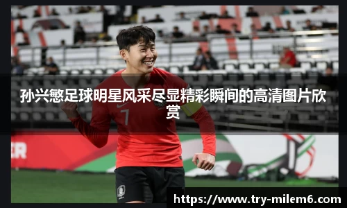 米乐体育官方网站